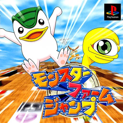 Monster Farm Jump (Japan)